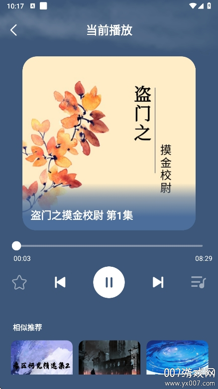 趣番免费小说官方下载安装 v1.0.1 最新版