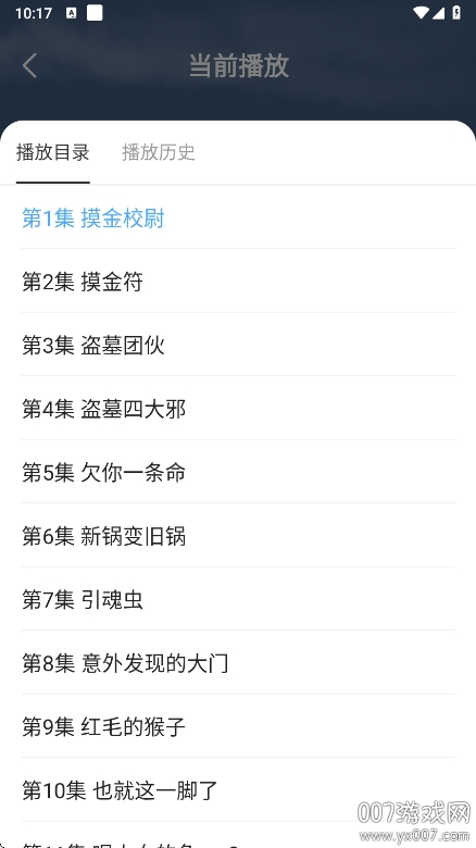 趣番免费小说官方下载安装 v1.0.1 最新版