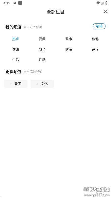 北疆融媒app手机版下载 v1.0.1 最新版