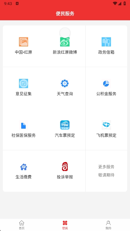 大美红原app最新版下载 v4.0.7 安卓版