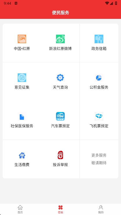 大美红原app最新版下载 v4.0.7 安卓版