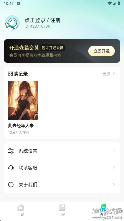 壹篇小说app手机版下载 v1.3.0 安卓版
