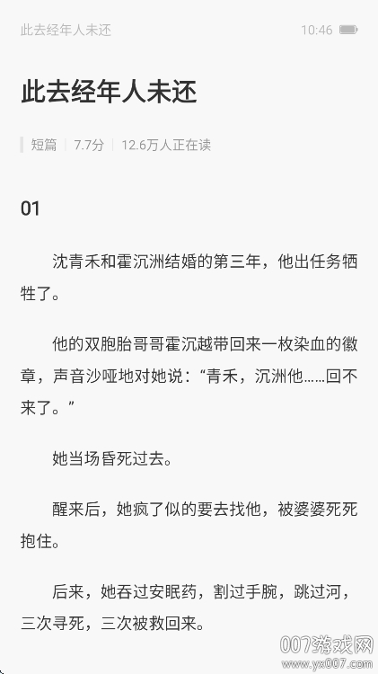 壹篇小说app手机版下载 v1.3.0 安卓版