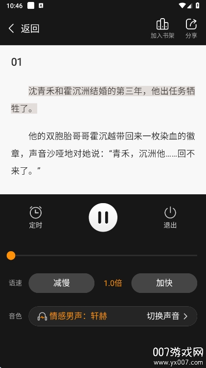 壹篇小说app手机版下载 v1.3.0 安卓版
