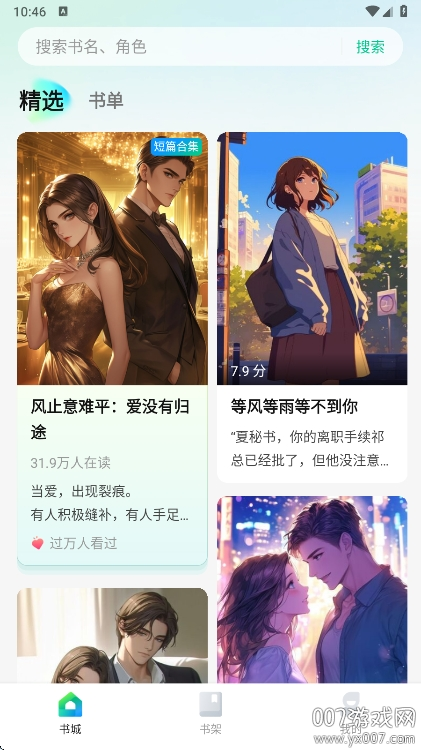 壹篇小说app手机版下载 v1.3.0 安卓版