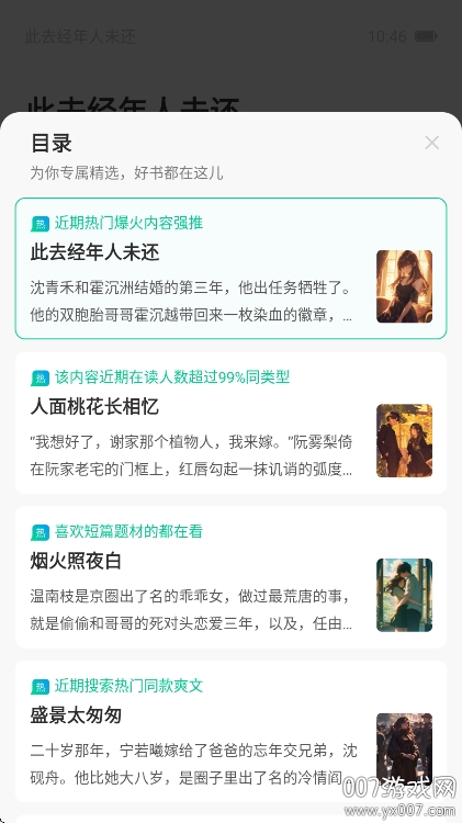 壹篇小说app手机版下载 v1.3.0 安卓版