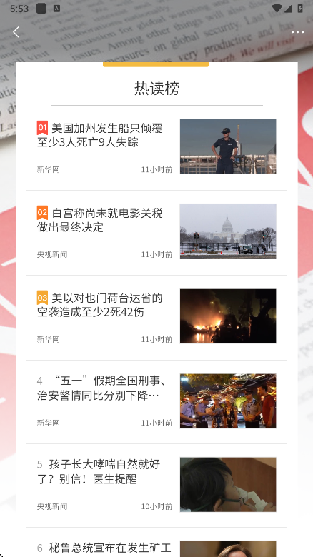 天天在线app下载官方版 v4.2.14 安卓版