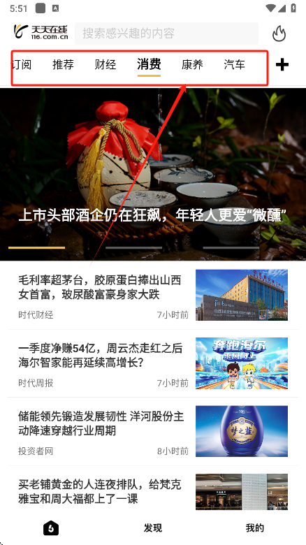 天天在线app下载官方版 v4.2.14 安卓版