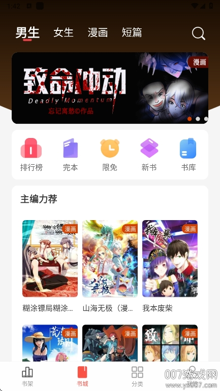 暗夜文学app官方版下载 v2.4.5.1 手机版