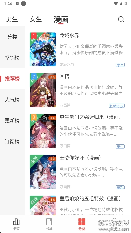 暗夜文学app官方版下载 v2.4.5.1 手机版