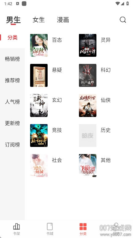 暗夜文学app官方版下载 v2.4.5.1 手机版