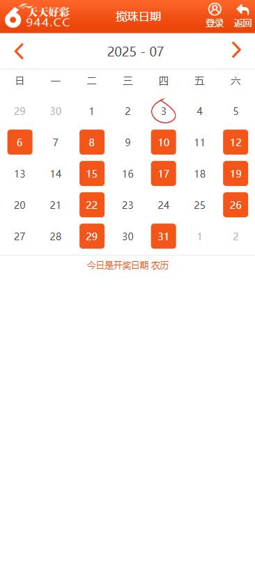 新澳天天好采 v5.4.26 官方版