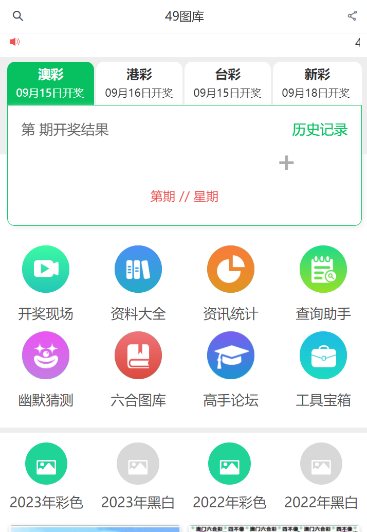 49图书库app港澳版老版本下载 v0.1.50 安卓版