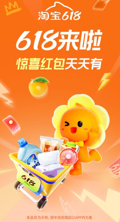 淘特app下载安装官方免费下载 v10.39.53  最新版