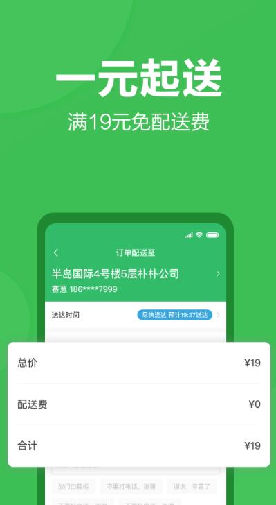 朴朴超市最新官方版app免费下载 v5.7.4 安卓版