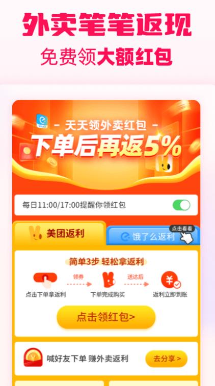 淘粉吧app官方下载 v12.68.0  最新版
