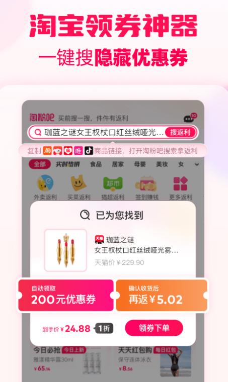 淘粉吧app官方下载 v12.68.0  最新版