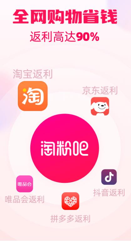 淘粉吧app官方下载 v12.68.0  最新版