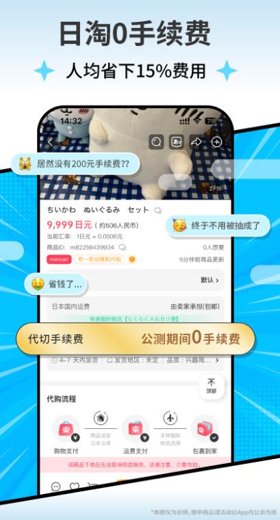 乐淘一番日本代购app最新版下载 v3.06.03 安卓版