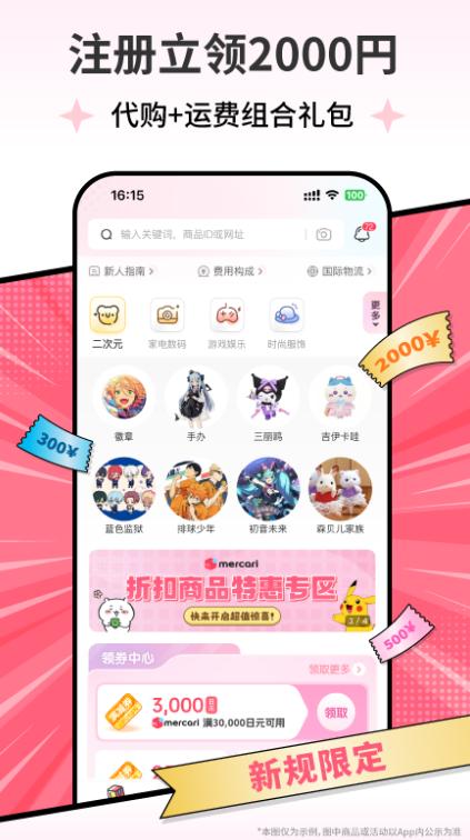乐淘一番日本代购app最新版下载 v3.06.03 安卓版