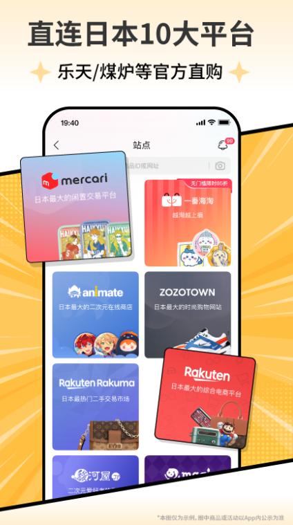乐淘一番日本代购app最新版下载 v3.06.03 安卓版
