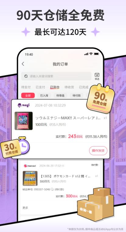 乐淘一番日本代购app最新版下载 v3.06.03 安卓版