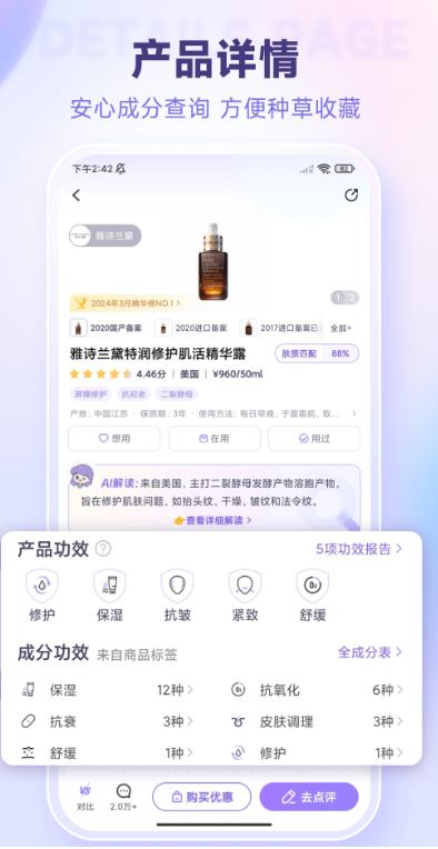 美丽修行最新官方手机版下载 v8.36.0 安卓版