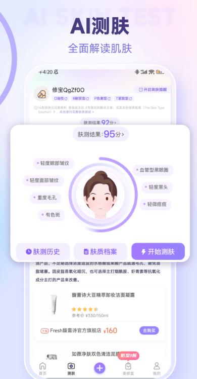 美丽修行最新官方手机版下载 v8.36.0 安卓版