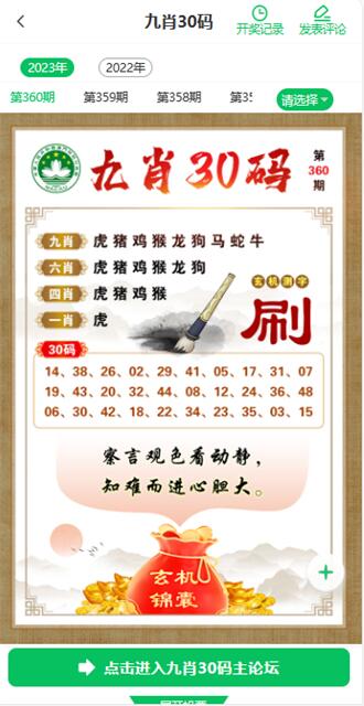 49tk图库开奖app下载直播 v4.2.7 最新版