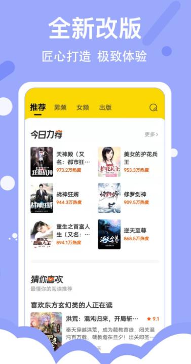 得间免费小说极速版app最新版下载 v5.6.3 安卓版