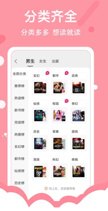 得间免费小说极速版app最新版下载 v5.6.3 安卓版