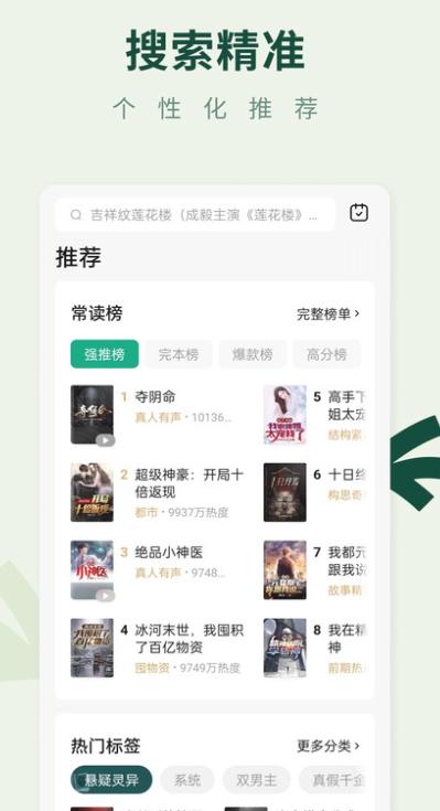 常读小说app去广告版下载 v6.8.1.32 官方版