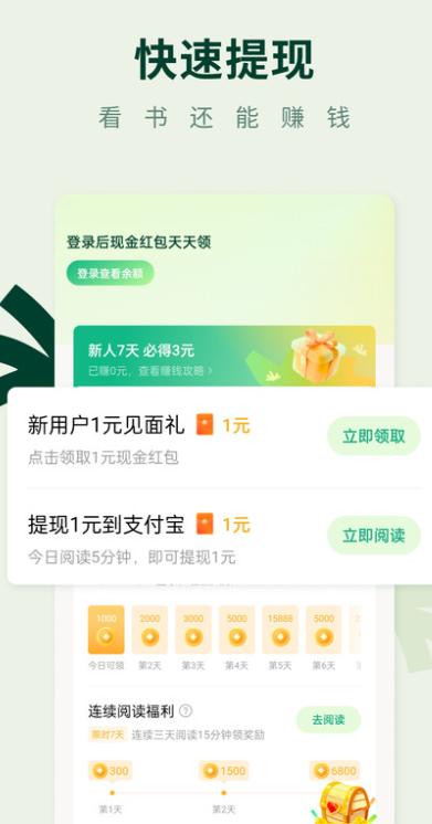 常读小说app去广告版下载 v6.8.1.32 官方版