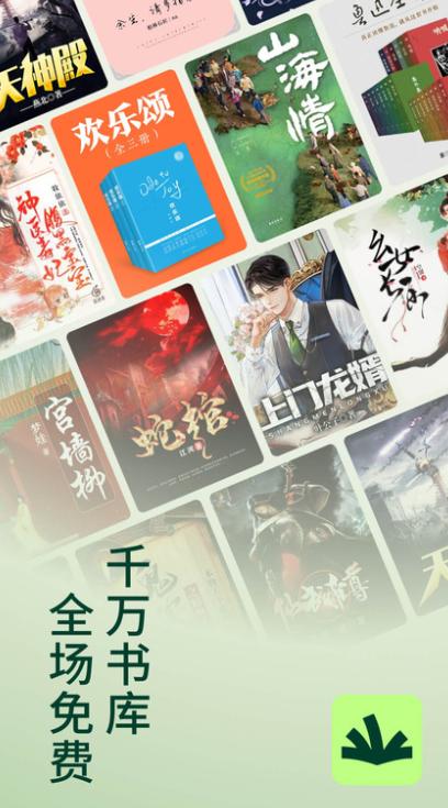 常读小说app去广告版下载 v6.8.1.32 官方版