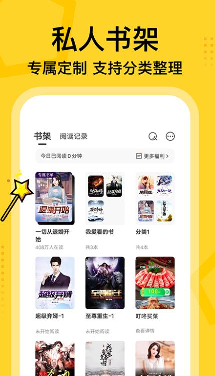 七读免费小说下载安装最新版 v5.6.1.1 最新版