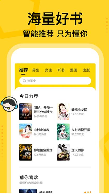 七读免费小说下载安装最新版 v5.6.1.1 最新版
