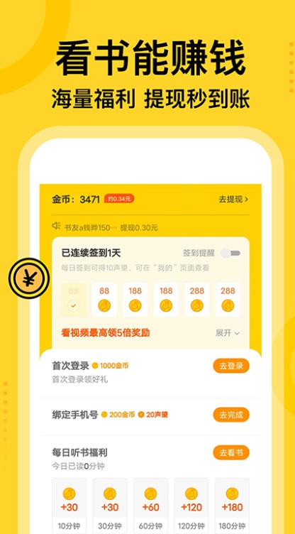 七读免费小说下载安装最新版 v5.6.1.1 最新版