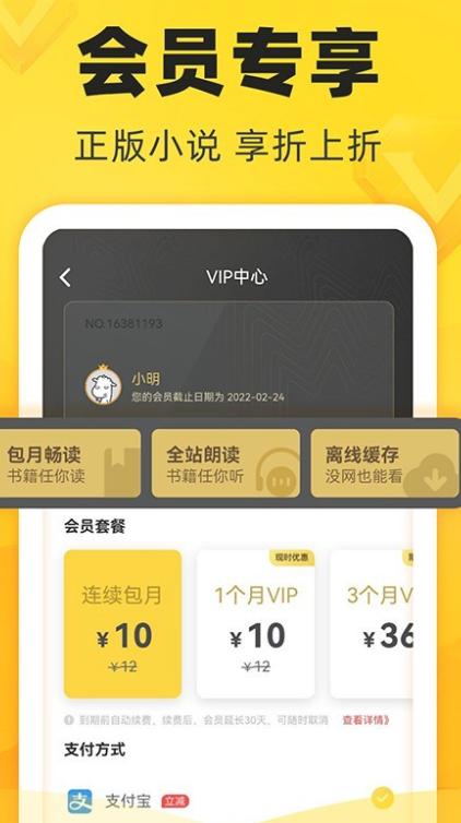 饭团追书免费版下载 v3.0.26 安卓版