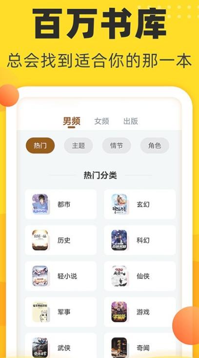 饭团追书免费版下载 v3.0.26 安卓版