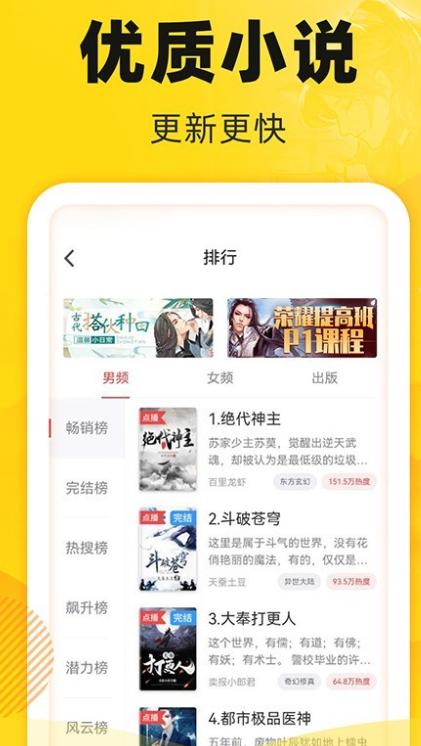 饭团追书免费版下载 v3.0.26 安卓版