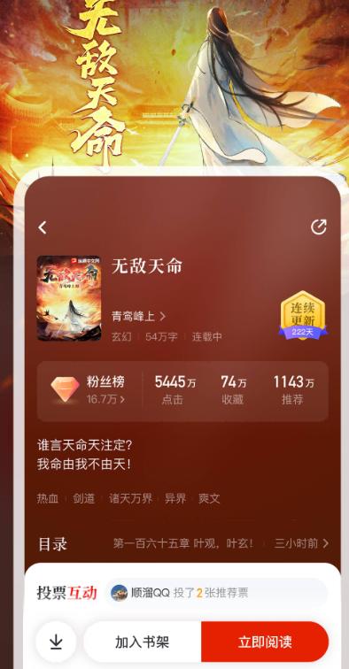 纵横小说下载手机版 v8.1.40.61  安卓版