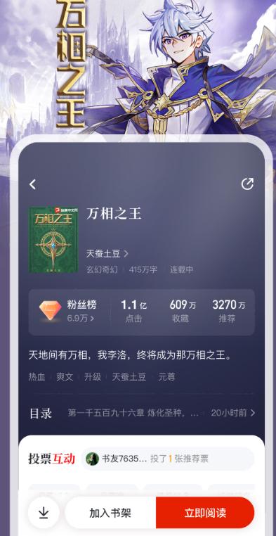 纵横小说下载手机版 v8.1.40.61  安卓版