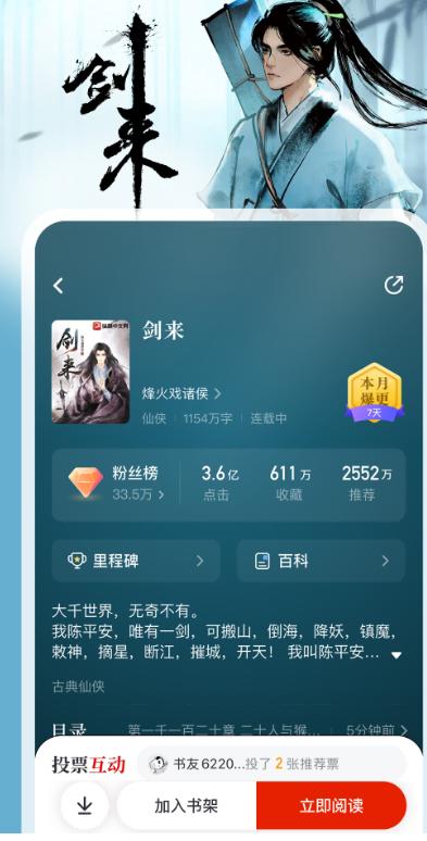 纵横小说下载手机版 v8.1.40.61  安卓版