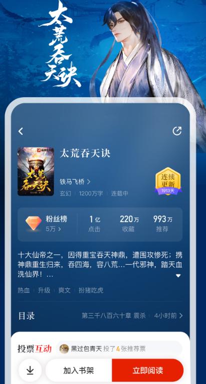 纵横小说下载手机版 v8.1.40.61  安卓版