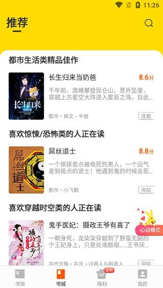 七读免费小说手机版下载安装 v5.6.1.1 安卓版