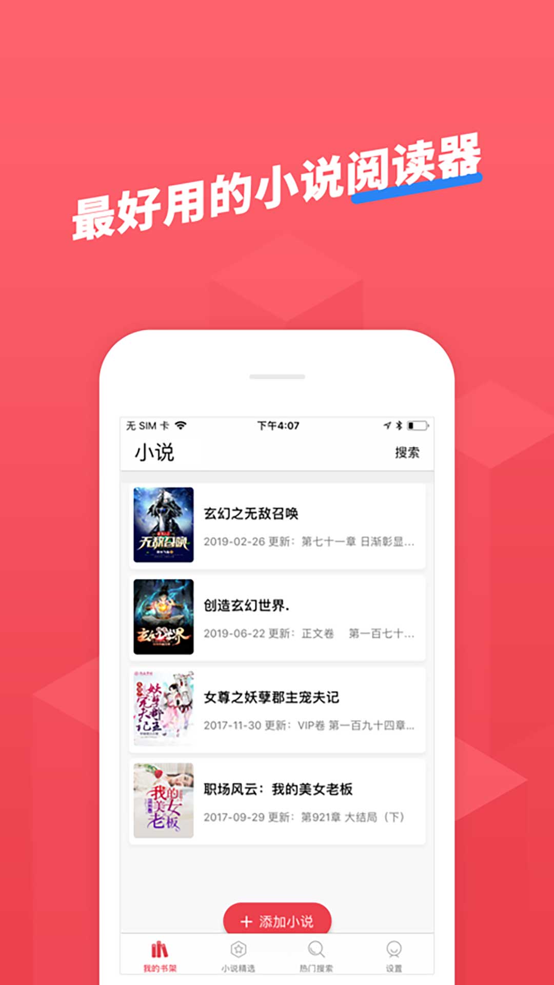 小小追书官方正版下载 v1.2.4 安卓版