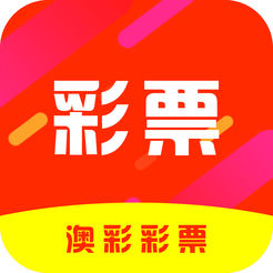 澳彩网app手机版下载 v13.4 最新版