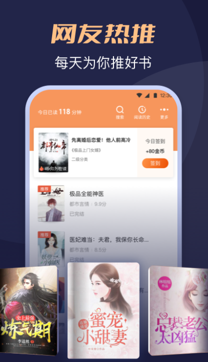 月鼠小说免费下载安装 v4.9.8.2 最新版