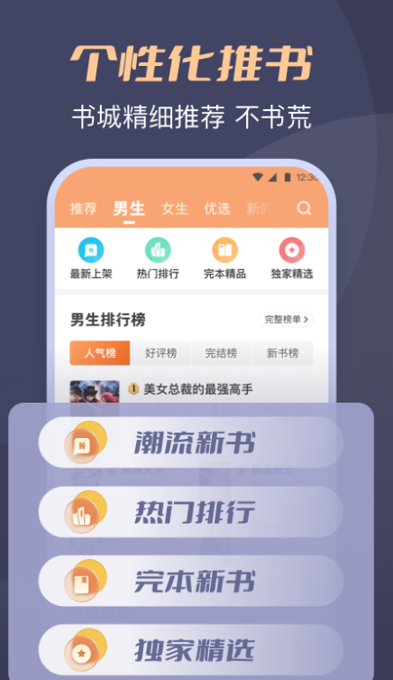 月鼠小说免费下载安装 v4.9.8.2 最新版