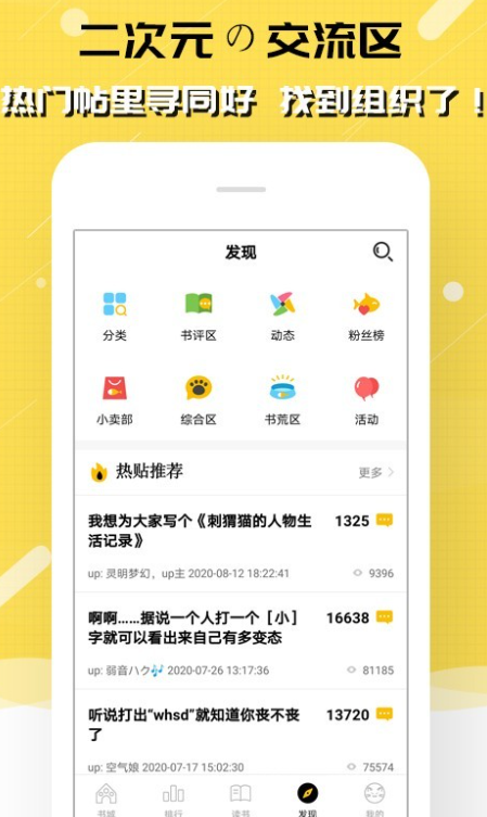 刺猬猫阅读软件下载 v2.9.350 最新版